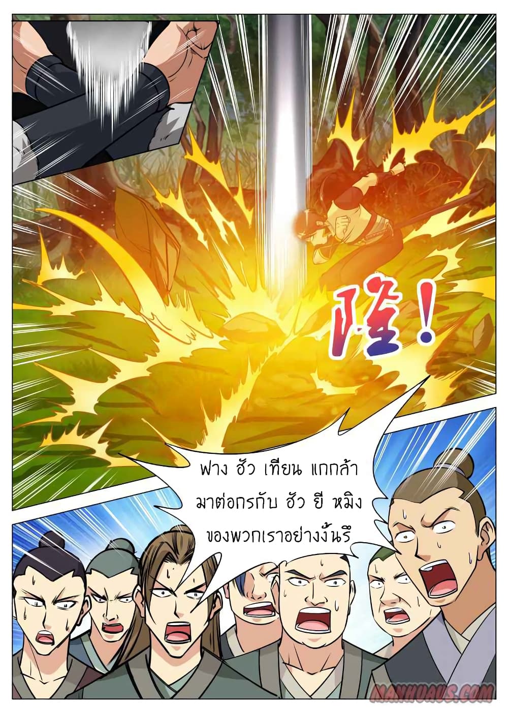 Greatest Sword Immortal ตอนที่ 62 (15)